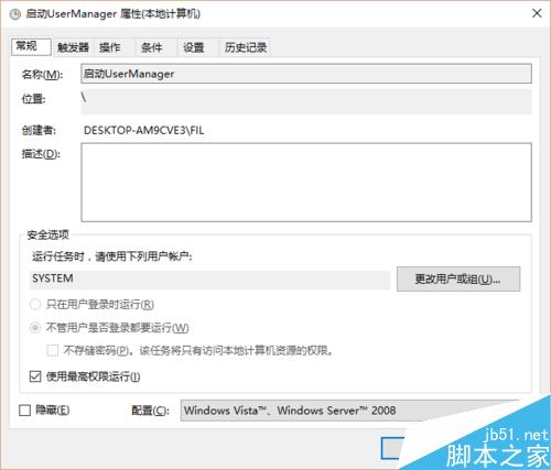 win10 UserManager 總是被禁用的解決方法