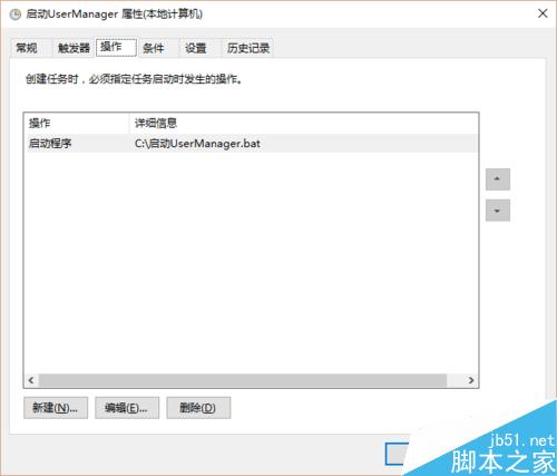 win10 UserManager 總是被禁用的解決方法