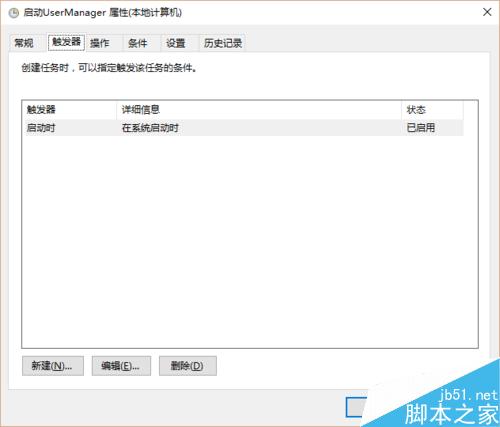 win10 UserManager 總是被禁用的解決方法