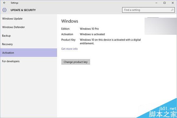 IT之家學院：Win10家庭版快速升級專業版方法