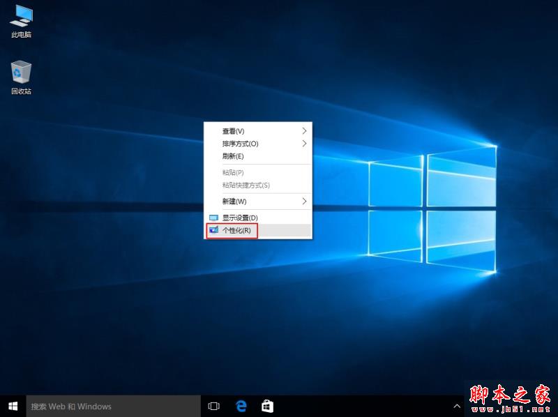 關閉windows10系統聲音的步驟1