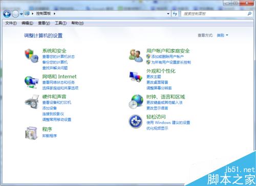 Windows7打開“控制面板”的方法有哪些？