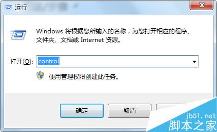 Windows7打開“控制面板”的方法有哪些？