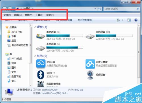 Windows7系統中設置文件復選框方法