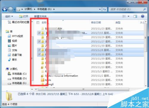 Windows7系統中設置文件復選框方法