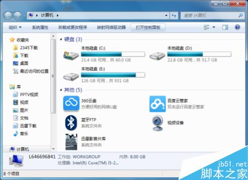 Windows7系統中設置文件復選框方法