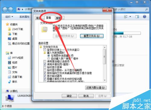 Windows7系統中設置文件復選框方法