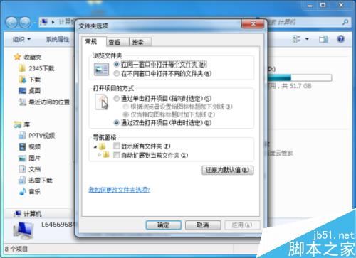 Windows7系統中設置文件復選框方法