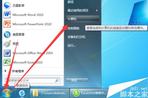 Windows7系統中設置文件復選框方法