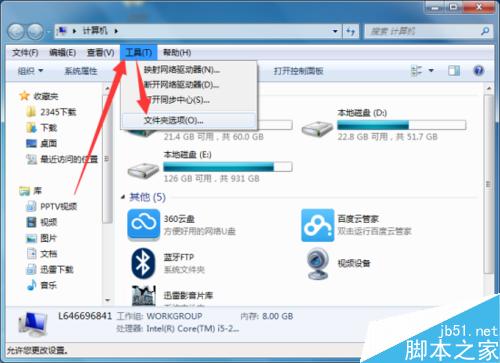 Windows7系統中設置文件復選框方法