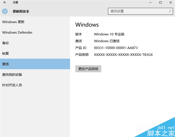 微軟公布Windows 10專業版免費升級密鑰