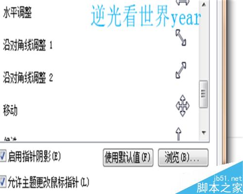 win7鼠標設置在哪裡