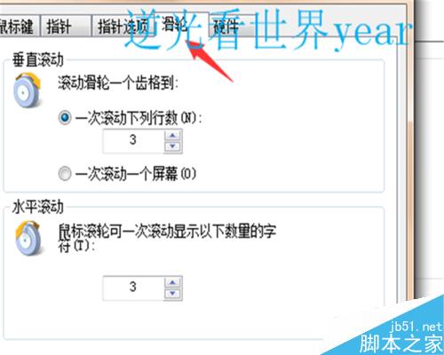 win7鼠標設置在哪裡