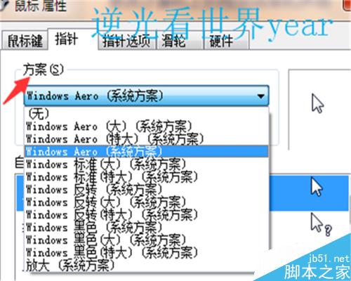 win7鼠標設置在哪裡