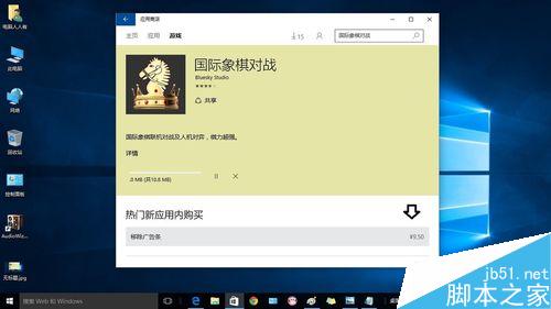 Windows10如何添加國際象棋