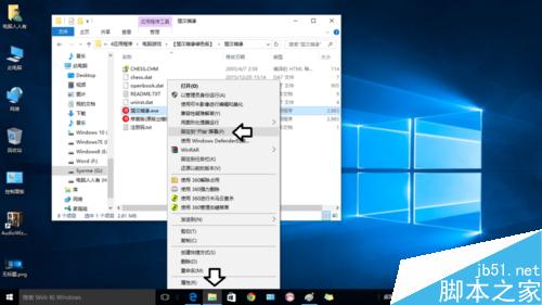 Windows10如何將自用軟件添加在開始菜單