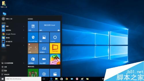 Windows10如何將自用軟件添加在開始菜單