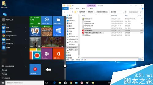 Windows10如何將自用軟件添加在開始菜單