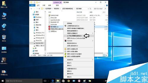 Windows10如何將自用軟件添加在開始菜單