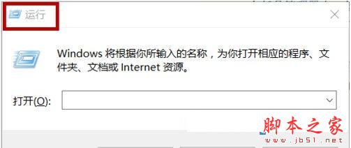 windows10下取消QQ開機自啟的步驟2