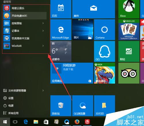 win10怎麼卸載程序軟件