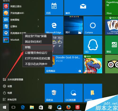 win10怎麼卸載程序軟件