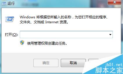 win7如何將運行命令添加到開始菜單欄