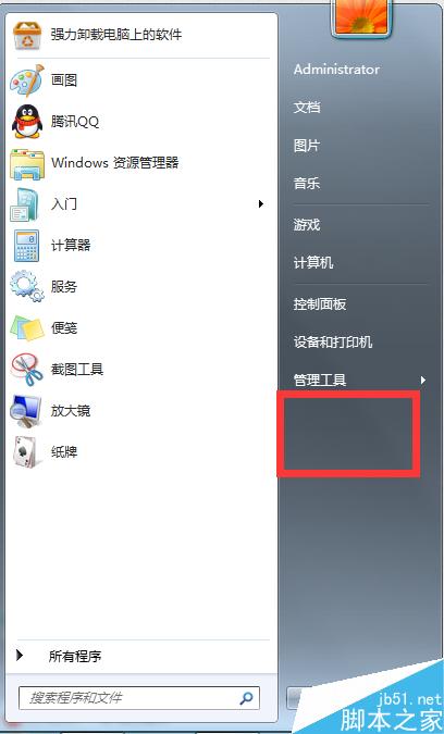 win7如何將運行命令添加到開始菜單欄