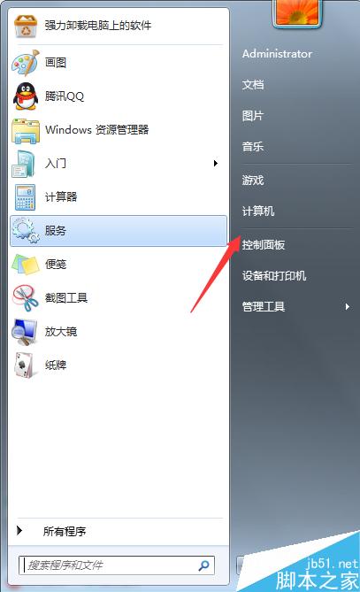 win7如何將運行命令添加到開始菜單欄