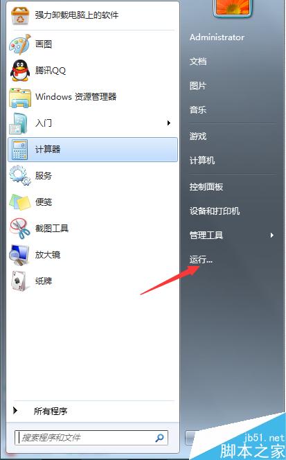 win7如何將運行命令添加到開始菜單欄