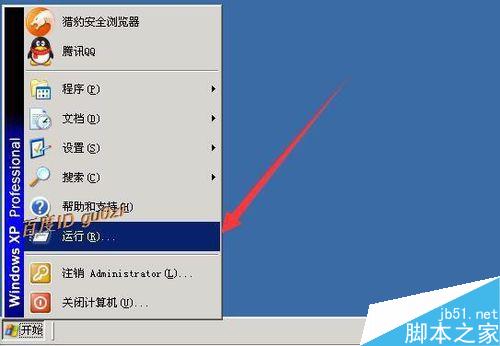 怎樣讓Windows XP自動登陸