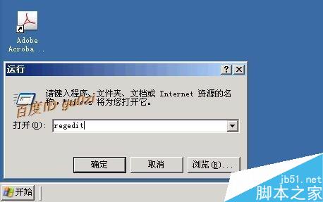 怎樣讓Windows XP自動登陸