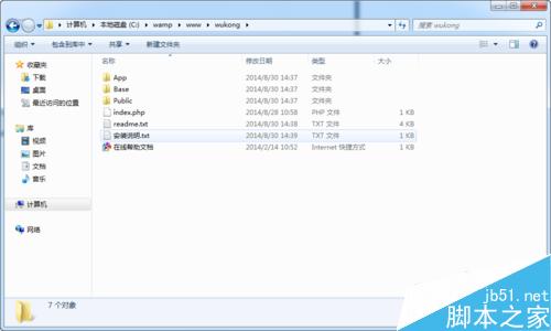 Windows系統下部署PHP運行環境