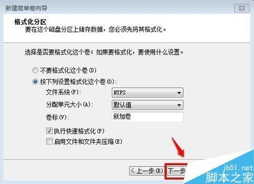 win7未分配磁盤怎樣創建擴展分區