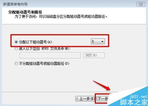 win7未分配磁盤怎樣創建擴展分區