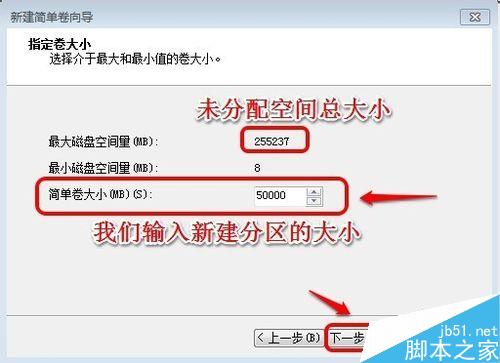 win7未分配磁盤怎樣創建擴展分區