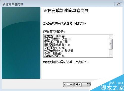 win7未分配磁盤怎樣創建擴展分區