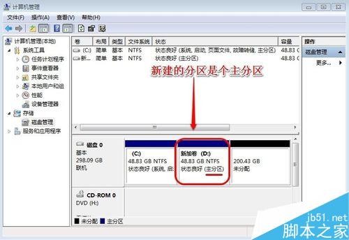 win7未分配磁盤怎樣創建擴展分區