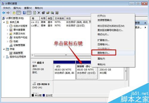 win7未分配磁盤怎樣創建擴展分區