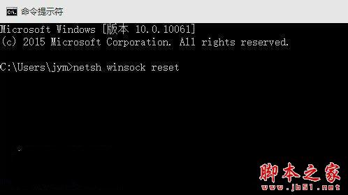 win10系統更新後浏覽器不能聯網如何修復