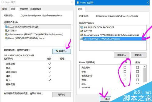 Win10怎麼屏蔽想禁止訪問的網站