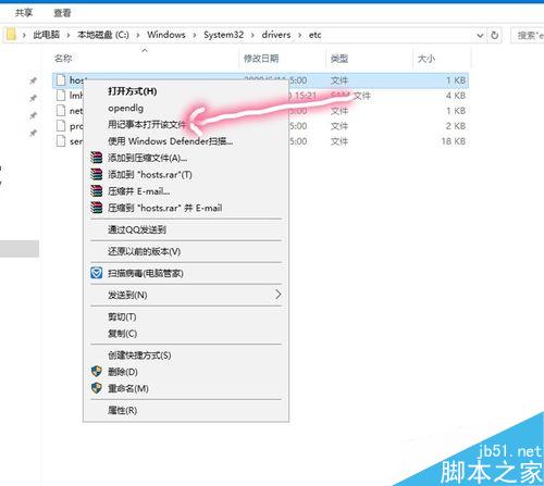 Win10怎麼屏蔽想禁止訪問的網站