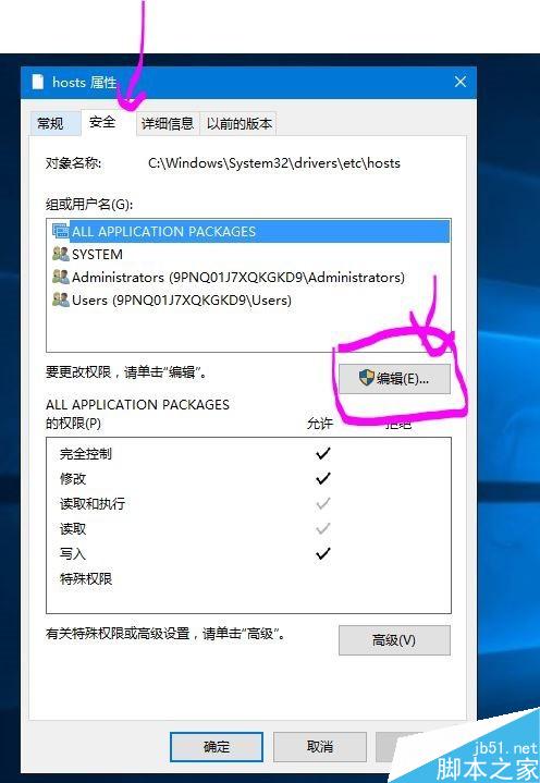 Win10怎麼屏蔽想禁止訪問的網站