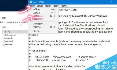 Win10怎麼屏蔽想禁止訪問的網站