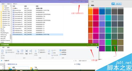 Win10讓非活動窗口換上不同顏色的方法