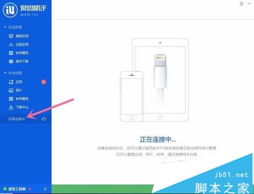 將電腦文件導入手機步驟1