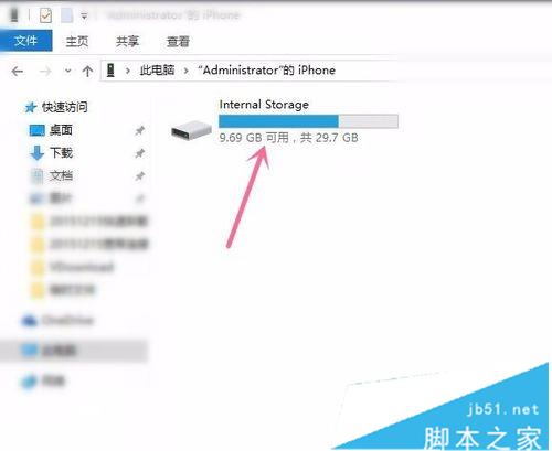 IPHONE與Win10電腦共享文件的步驟4