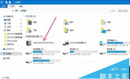 IPHONE與Win10電腦共享文件的步驟3