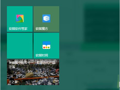 win10開始菜單背景和圖標如何自定義