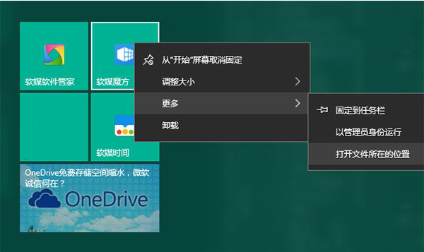 win10開始菜單背景和圖標如何自定義